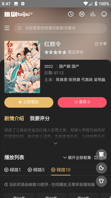 我不要