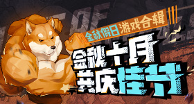 张月团安崎团撞选歌