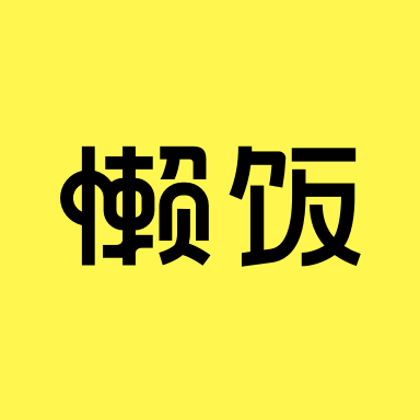 王橹杰给自己的饼干耳朵